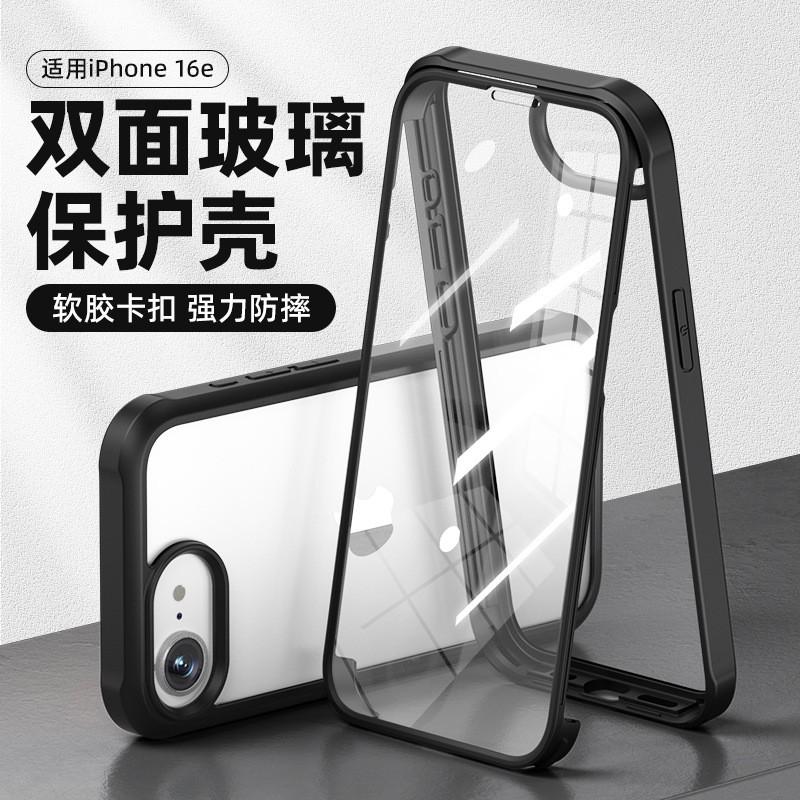 Glass Magnetic Phone Case IPhone 16E SE4 Full Coverage Screen Protector Shockproof Anti-Scratch