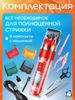 Clipper for dogs and cats. Waterproof, wireless. Green.
