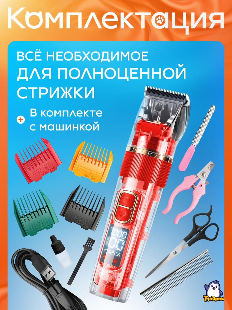 Clipper for dogs and cats. Waterproof, wireless. Green.