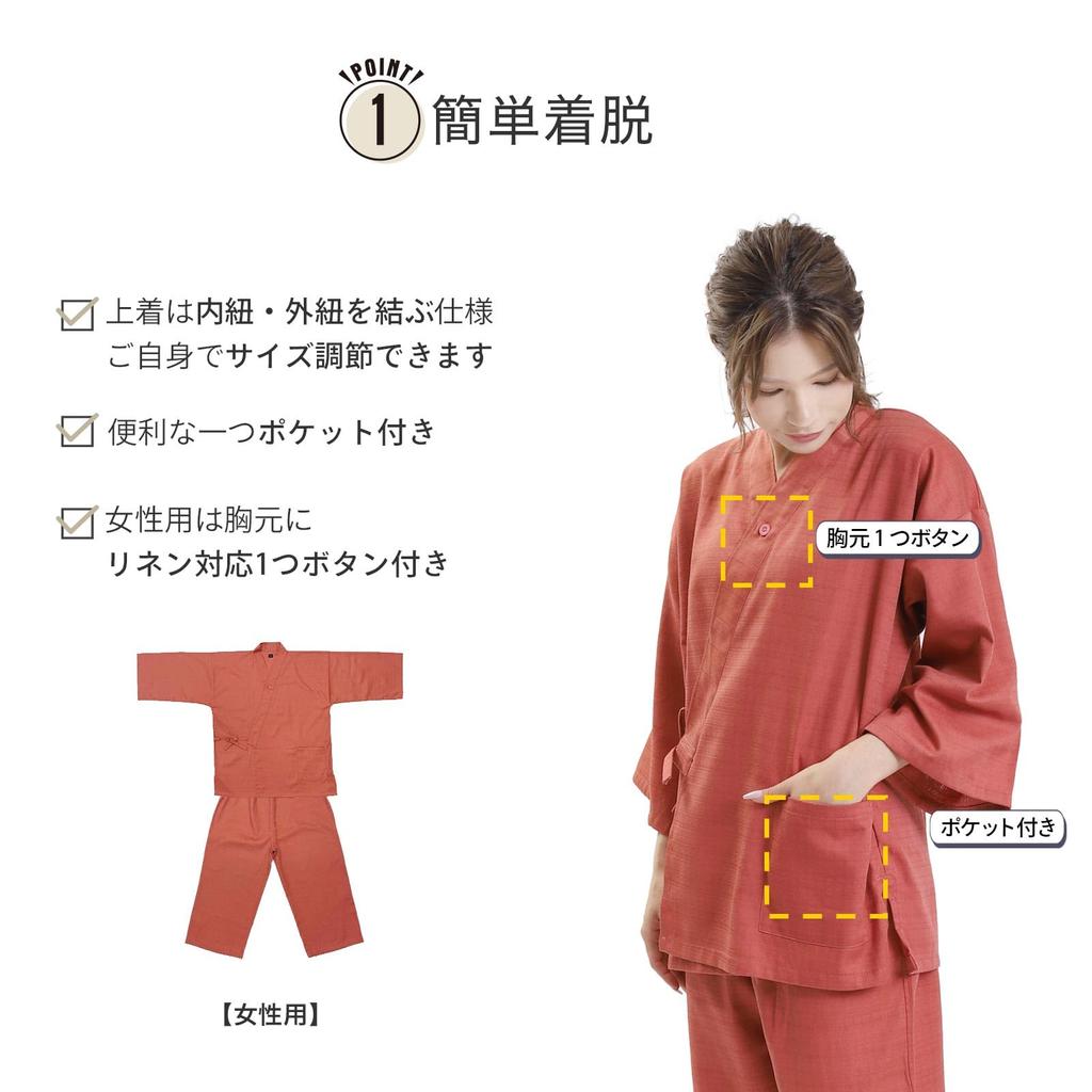 [Fuuka] Indoor Wear Samue (Relaxation WearRelaxing Wear) Baniran Baniran Weave Linen Compatible Commercial Use (SaunaHotelHot Stone BathSpa)