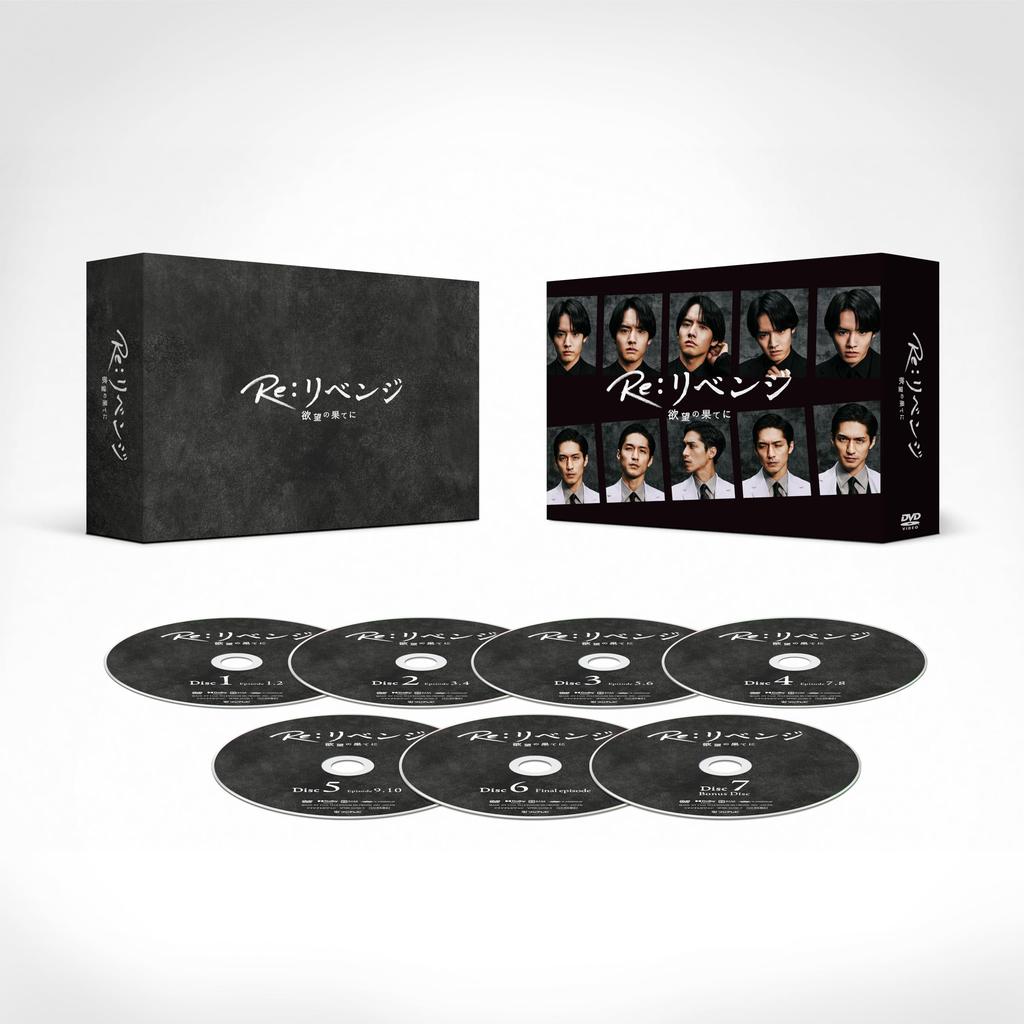 Re: Revenge -At the End of Desire- DVD-BOX