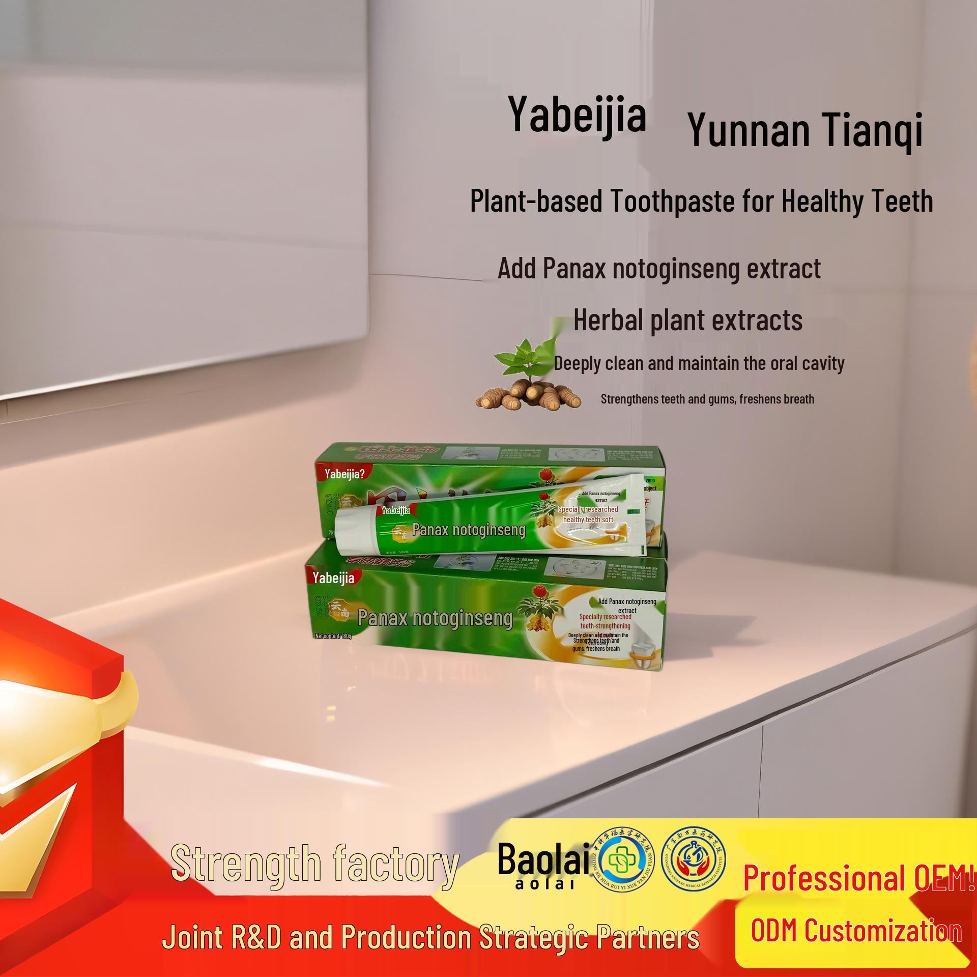 

Yabei Jia Yunnan Herbal Toothpaste: Sanqi Mint, Fire-Clearing, Delicate Texture, Hard Box Packaging, Freshens Breath.