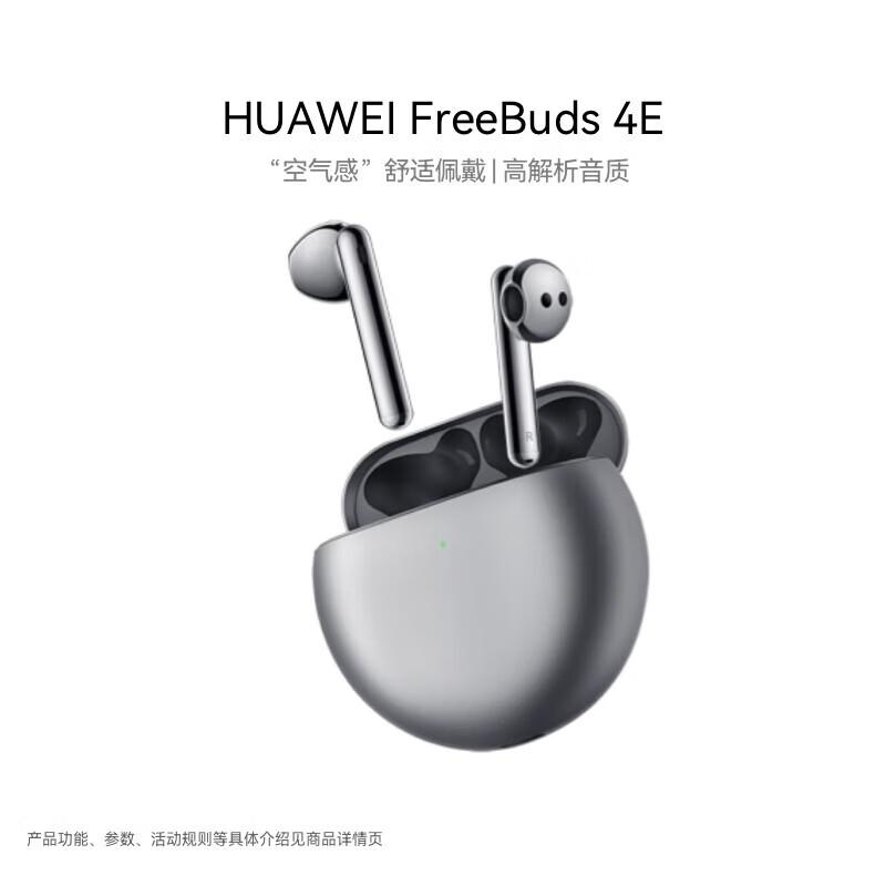 

Huawei FreeBuds 4E Wireless Earbuds
