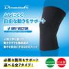 Dry Vector Thigh and Knee Support type Unisex Black Size M (1 piece) - Moisture-wicking, quick-drying, air-flow - - - (C2JSD603)