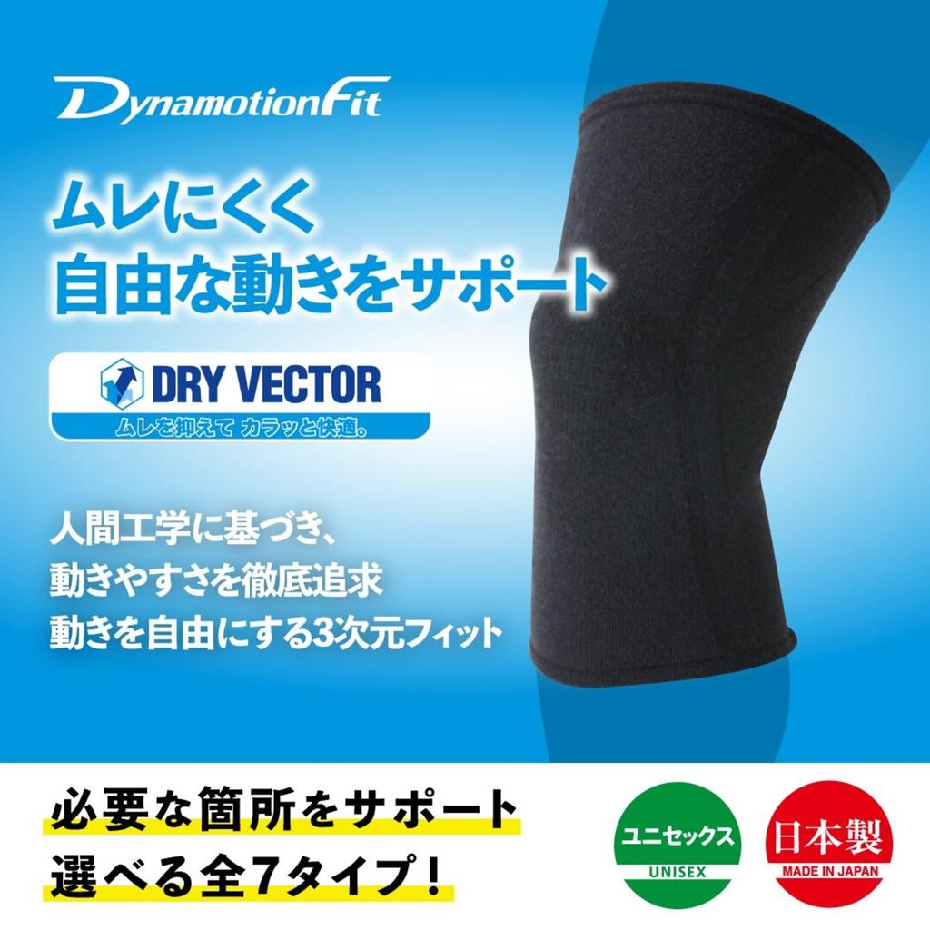 Dry Vector Thigh and Knee Support type Unisex Black Size M (1 piece) - Moisture-wicking, quick-drying, air-flow - - - (C2JSD603)