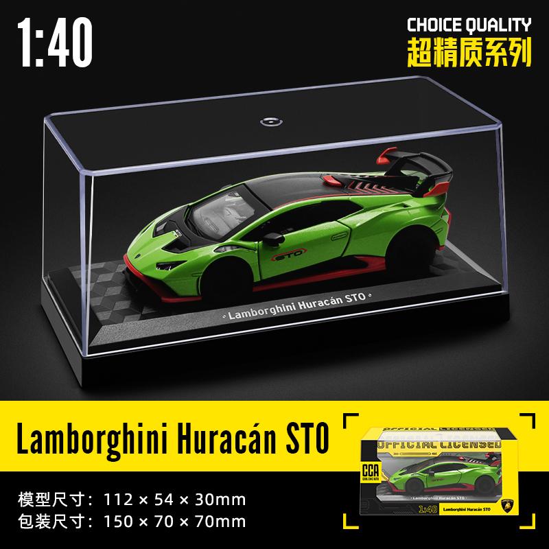 MSZ CCA 1:36~1:47 Lamborghini Aventador SVJ 63 BMW X5 Gt3 McLaren Volkswagen Model Acrylic Box Metal Alloy Car Toy Gift Series