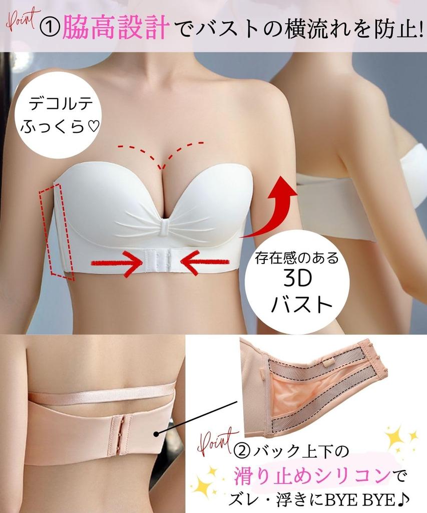 Stella Beart Strapless Bra for a Fuller Tube Dress Stays Enhances and High Sides Women's Décolleté, Seamless, Off-the-Shoulder, Wireless, Front-Hook