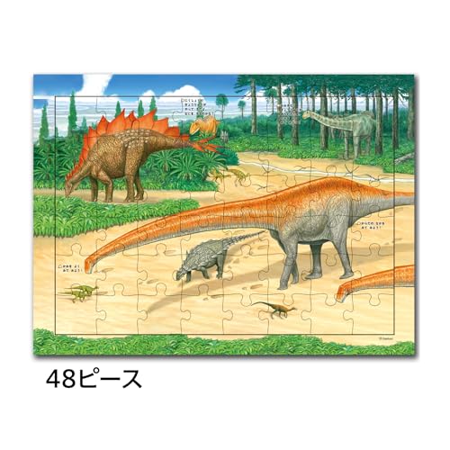 Gakken Discovery Puzzle Jigsaw Puzzle, 3-Piece Set, Dinosaur, Step 3 (Ages 3 and Up), 83537