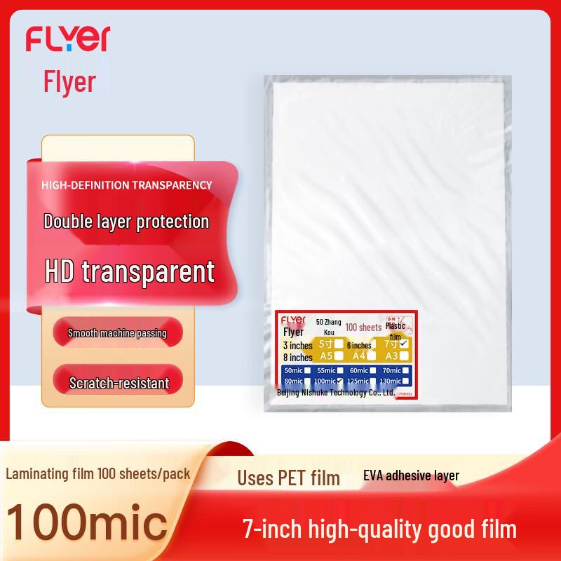 Fei Er 100mic Thermal Laminating Pouches
