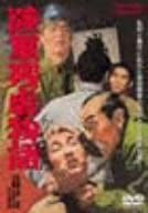 DVD JAPANESE FILMS - Army Cruel Story Japan Movies & DVD Used