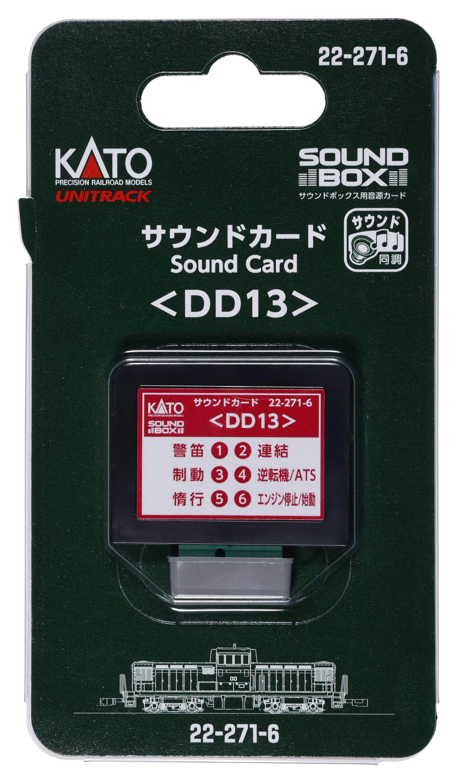 

Звуковая карта KATO для модели тепловоза DD13 22-271-6