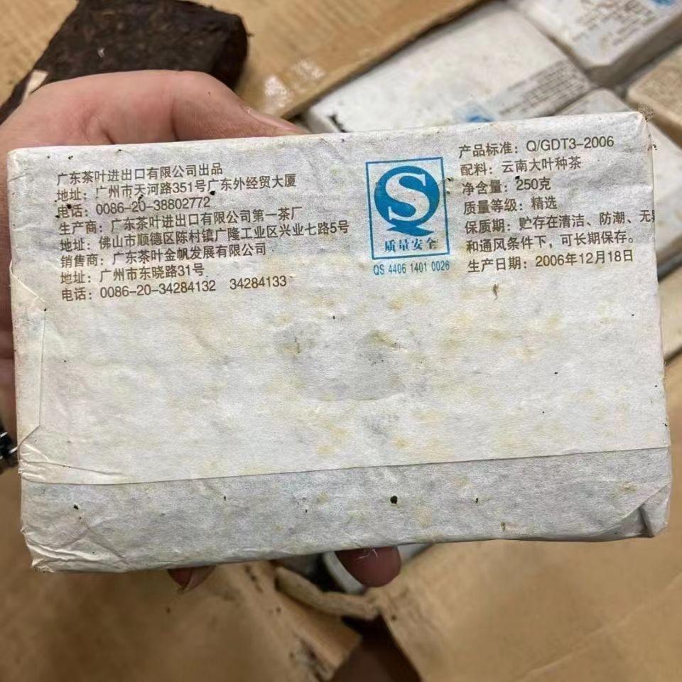 250g Yunnan Pu-erh Ripe Tea Jinfan Aged Puerh Cooked Tea Brick Pu'er Black Tea