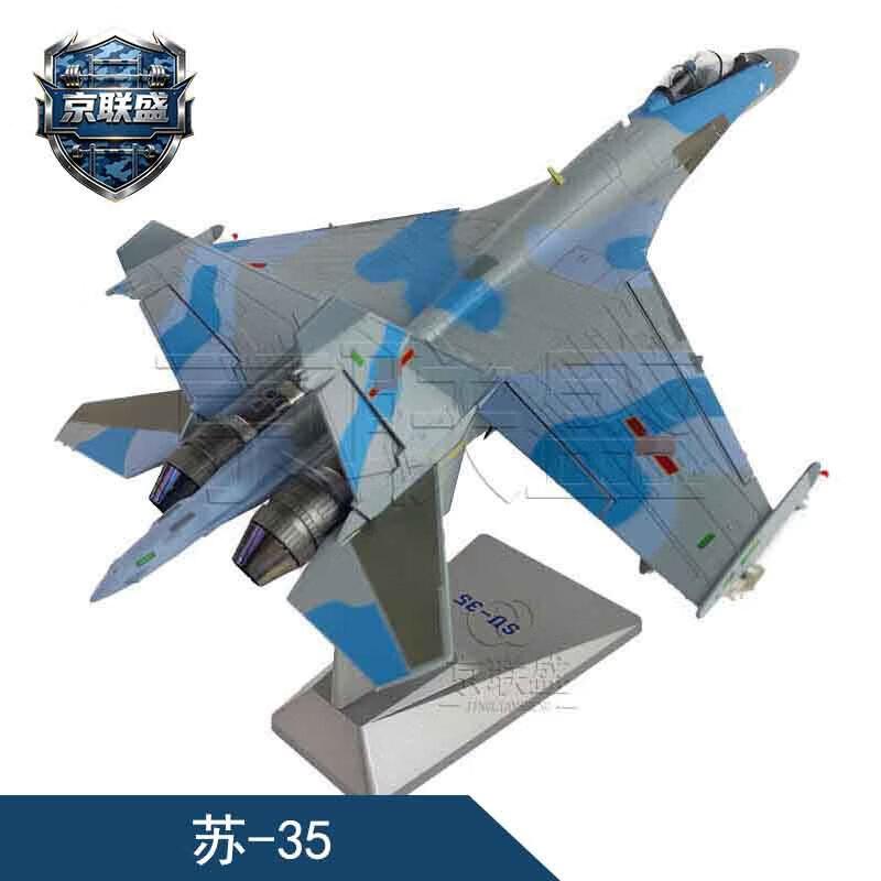 Su-35 Fighter Jet Alloy Model 1:48 Scale
