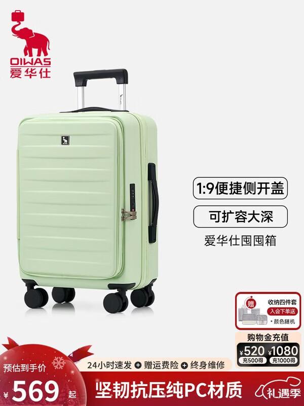 OIWAS Front-Opening Travel Suitcase