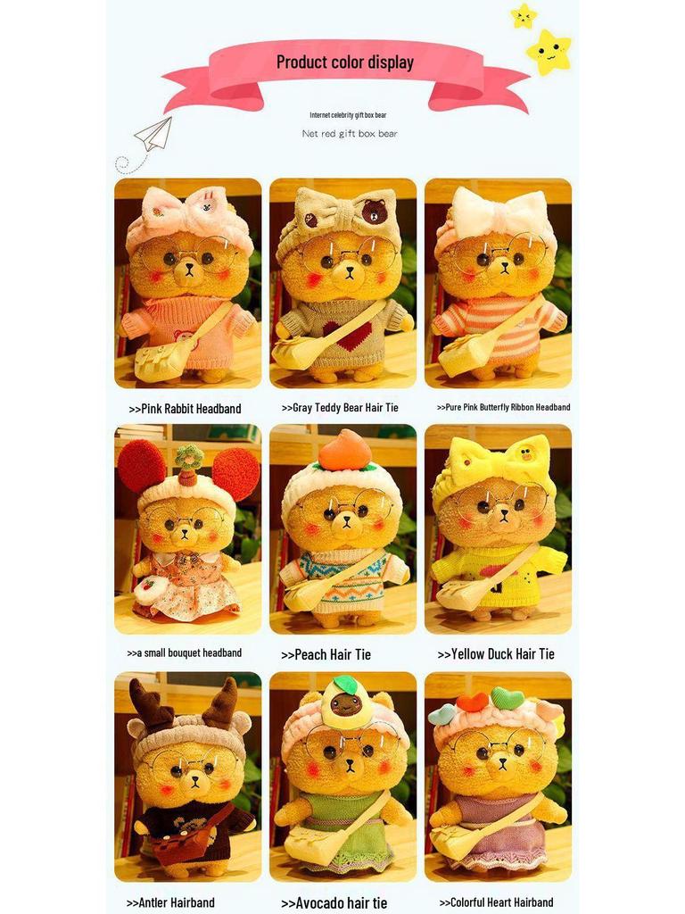 Adorable Internet Celebrity Bear Plush Toy - Cute, Huggable Birthday Gift for Girls, Perfect Sleeping Companion