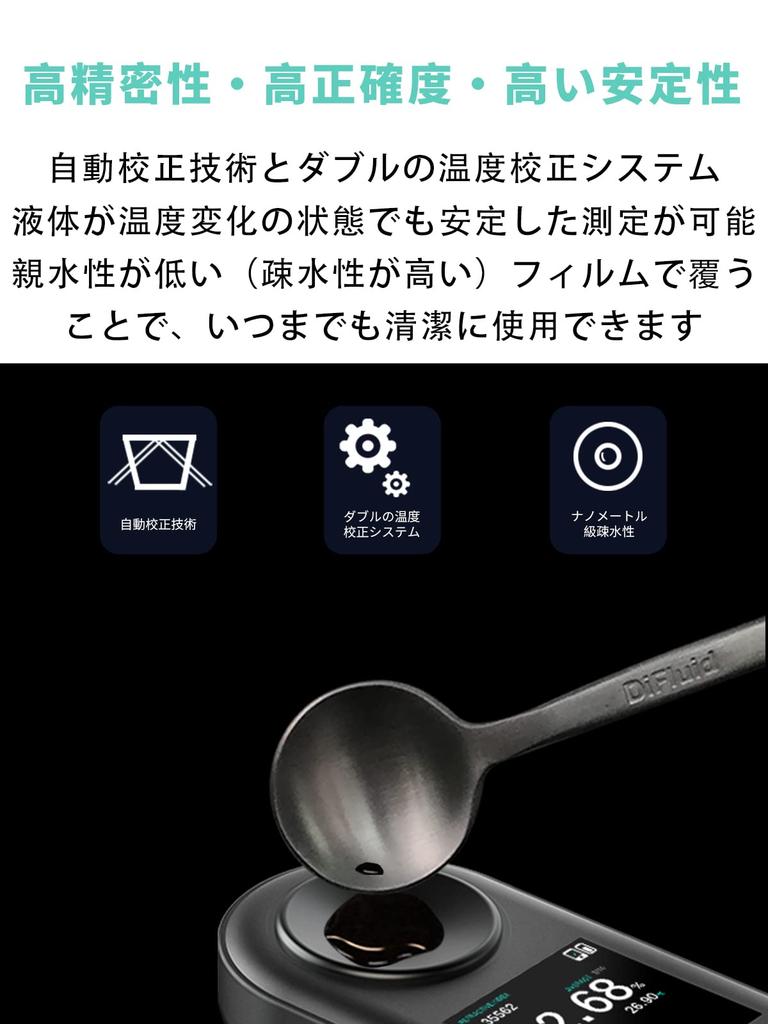 DiFluid Coffee TDS Concentration Meter TDS Meter Pocket Coffee Concentration Remote Update Latest Free Sync App [Japanese Version] Coffee, Meter,