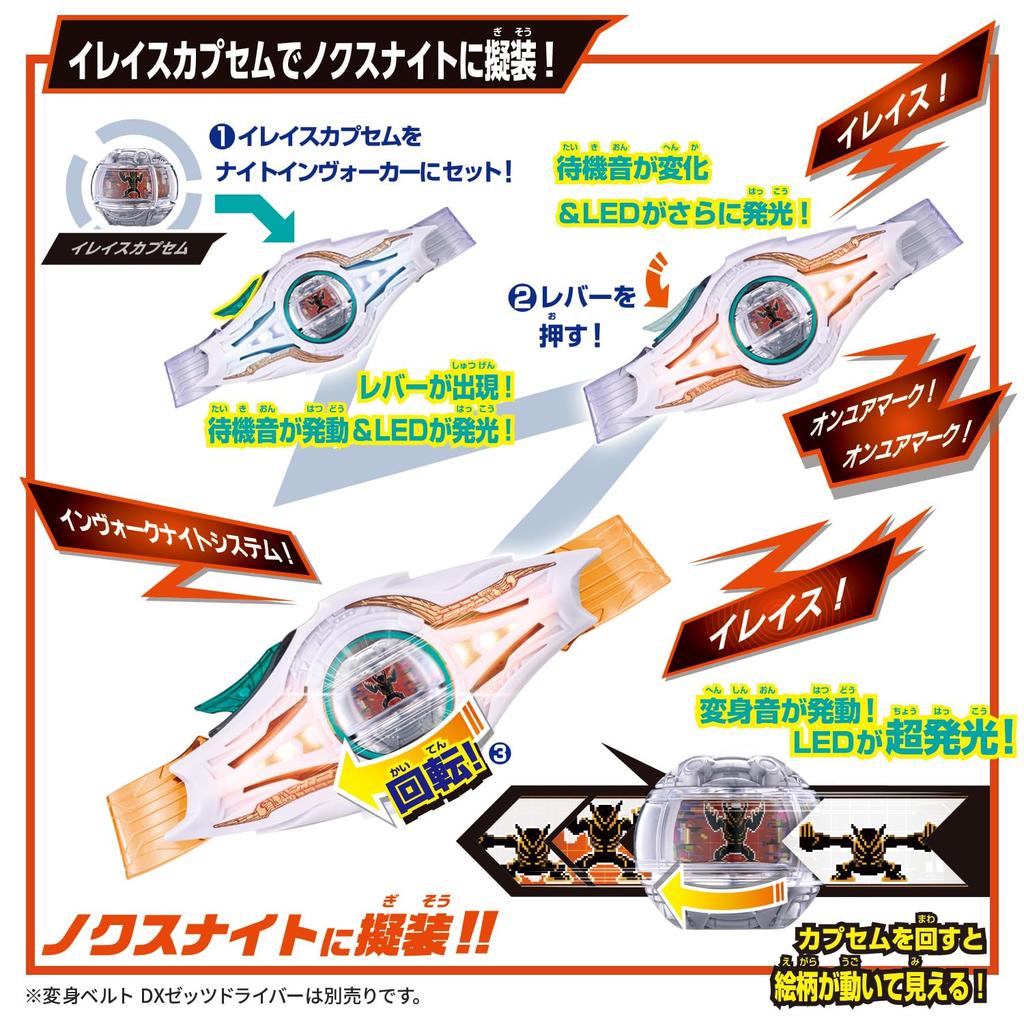 Kamen Rider Z DX Night Invoker Buckle [BANDAI]