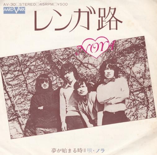 

7inch Record NORA Renga Michi Yume Ga Hajimaru Toki AV30 AARDVARK 1974 Japan Pop Used