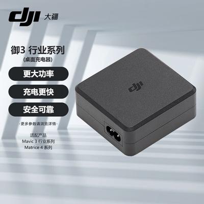 DJI Mavic 3 & Matrice 4 Series Industrial Desktop Charger (CN Version)