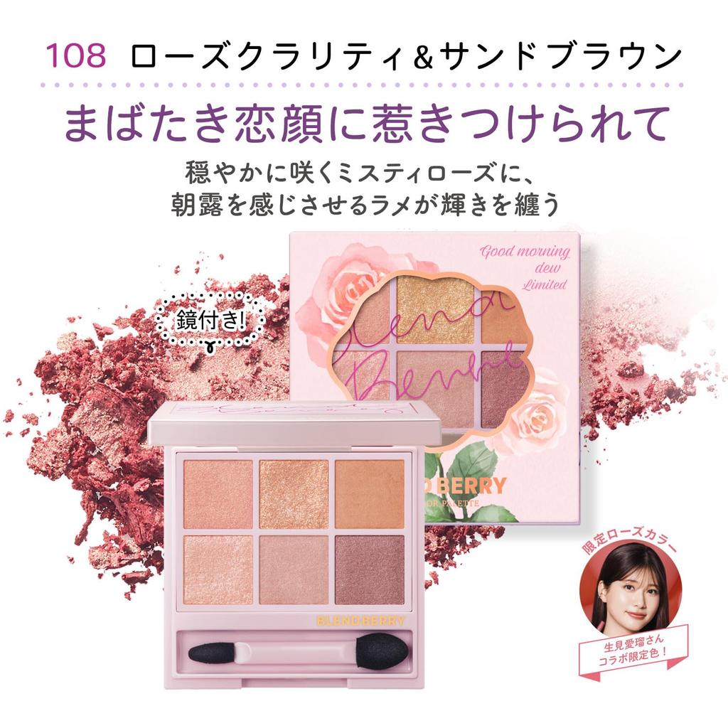 Blend Berry Aura Creation Limited Edition Color 108 Clatty Sand Eyeshadow Eye Color KOSE (Rose & Brown)