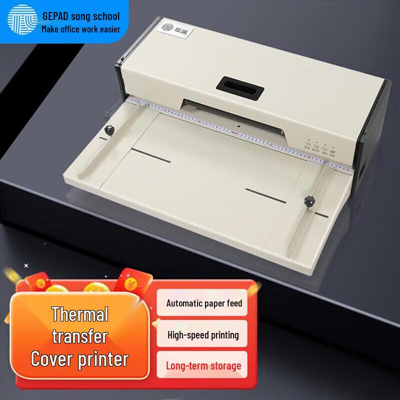 

GEPAD GP-DY001 Smart Archive Box Printer