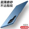 Applicable To Samsung S11 Mobile Phone Case S11 Ultra-thin S11 Anti-drop Ultra Matte S11 Protective Case All-inclusive Hard Case Male