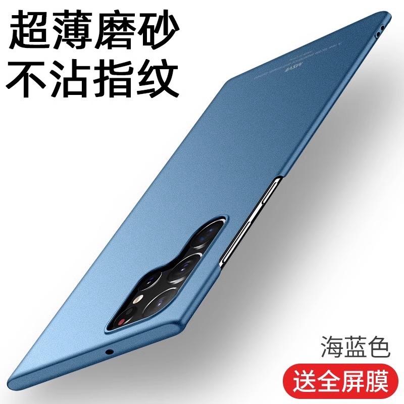 Applicable To Samsung S11 Mobile Phone Case S11 Ultra-thin S11 Anti-drop Ultra Matte S11 Protective Case All-inclusive Hard Case Male