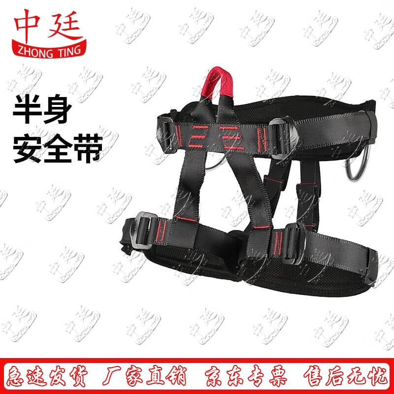 Outdoor Climbing Half-Body Safety Harness