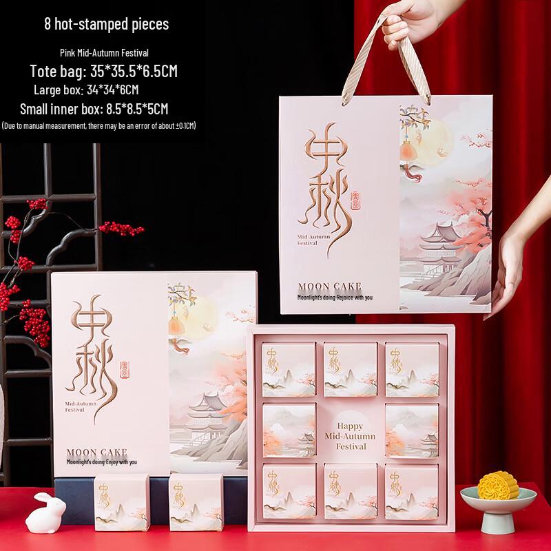 

High-End Portable Mooncake Gift Box