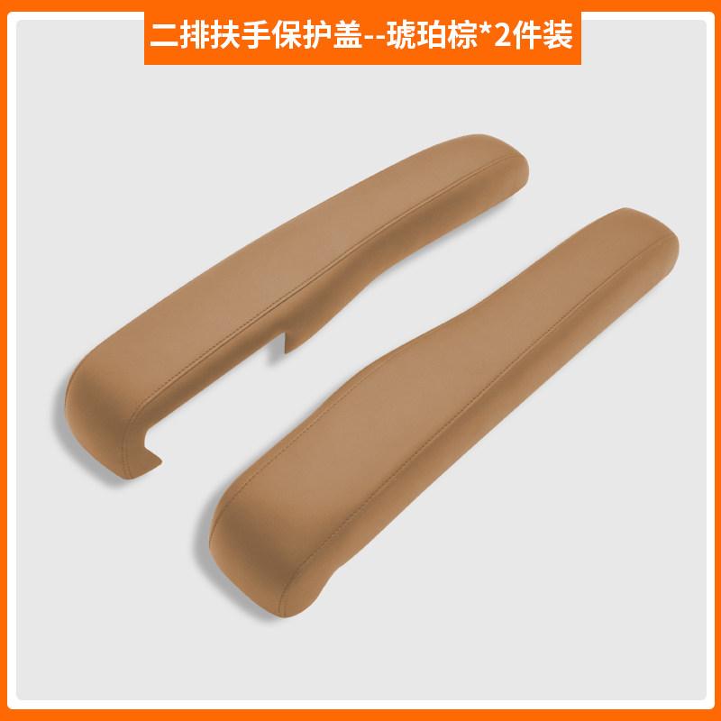 Fit For ZEEKR 9X 2025 Car Specialized Second Row Armrest Protective Cover Interior Trim Interior Modification Decoration Auto