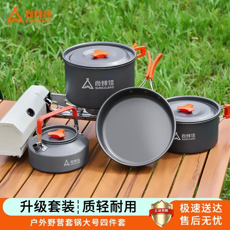 Shang Kao Jia Outdoor Camping Cookware Set