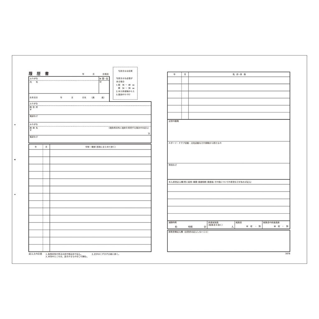 KOKUYO resume and career history 4 sheets for job B5 size folded in with set of form, each, change, (B4 half), manual, 10, Shin-36X10