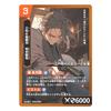 Hi!story (Highst) History Card Game Starter Deck Set: Heian/Kamakura Vs. Bakumatsu/Meiji (2 Players, Ages 10 and Up, Designed by University of Tokyo S