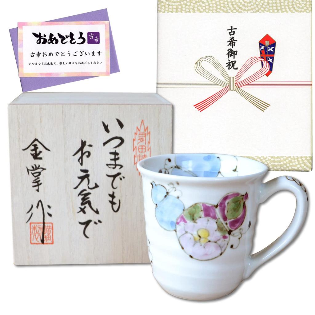 A Gift for the 70th Birthday a Lucky Charm for Good Arita Ware Hana with 70th Birthday Gift Wrapping and Message In a Wooden Box Celebration, Health,
