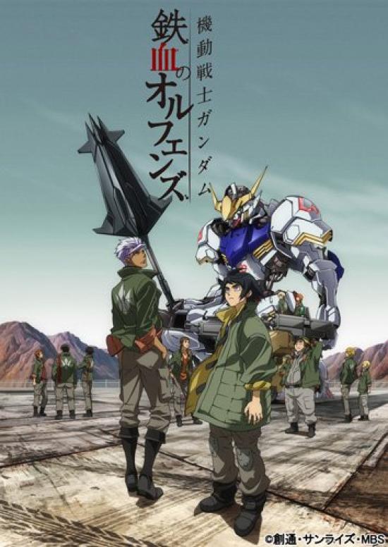 

Mobile Suit Gundam Orphans 9 Iron-Blooded [DVD]