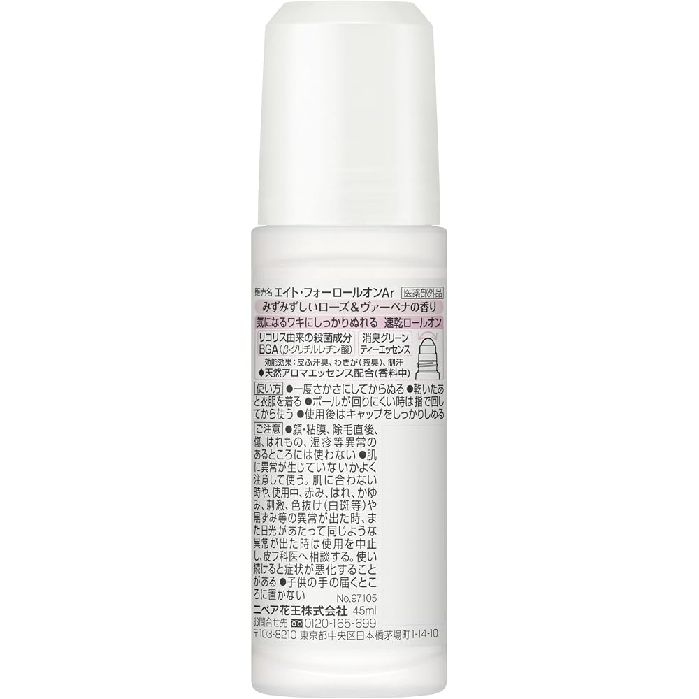 8x4 Roll-On Rose & Verbena Scent 45ml Deodorant