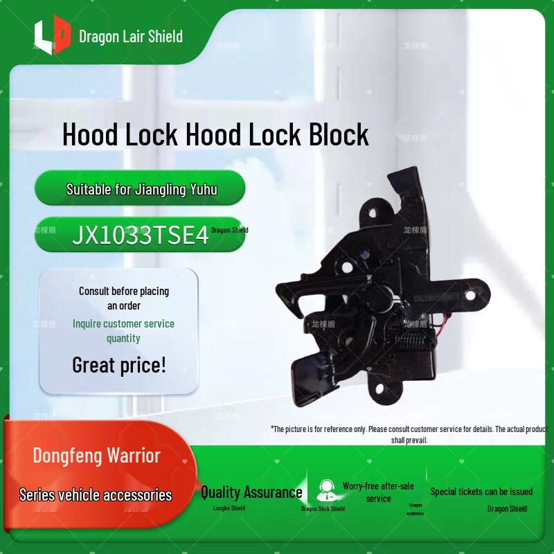 Longliandun JMC Yuhu Engine Hood Lock Latch