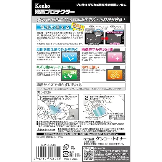 Kenko LCD Protective Film, LCD Protector for Canon EOS R3/R5, Made in Japan, KLP-CEOSR3, Transparent