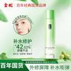 Golden Snake Barrier Soothing and Repairing Toner, 120ml Makeup Water, Weakens Wrinkles, Tightens and Soothes, Improves Redness