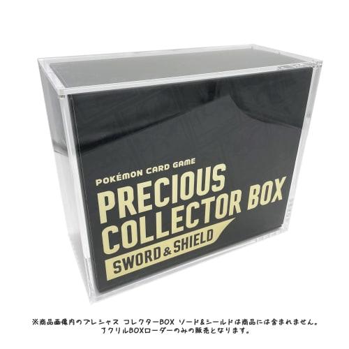 Yorozu Lab BOX Box Loader UV Protection Display Case for Trading Cards (for Precious Collectors)
