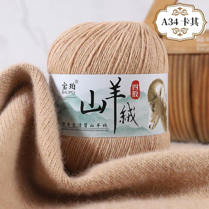 New 4-Strand Cashmere Thread, Hand-Woven Scarf, Hat, Clothes Thread, Skin-Friendly And Warm Wool Thread