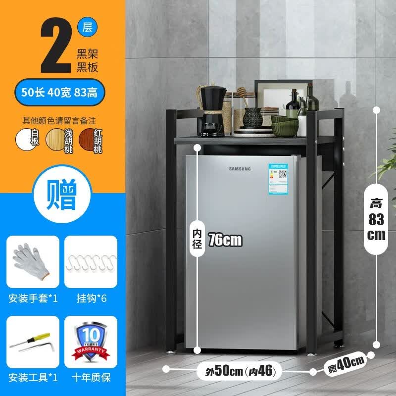 Multi-Layer Kitchen Storage Rack for Refrigerator & Microwave