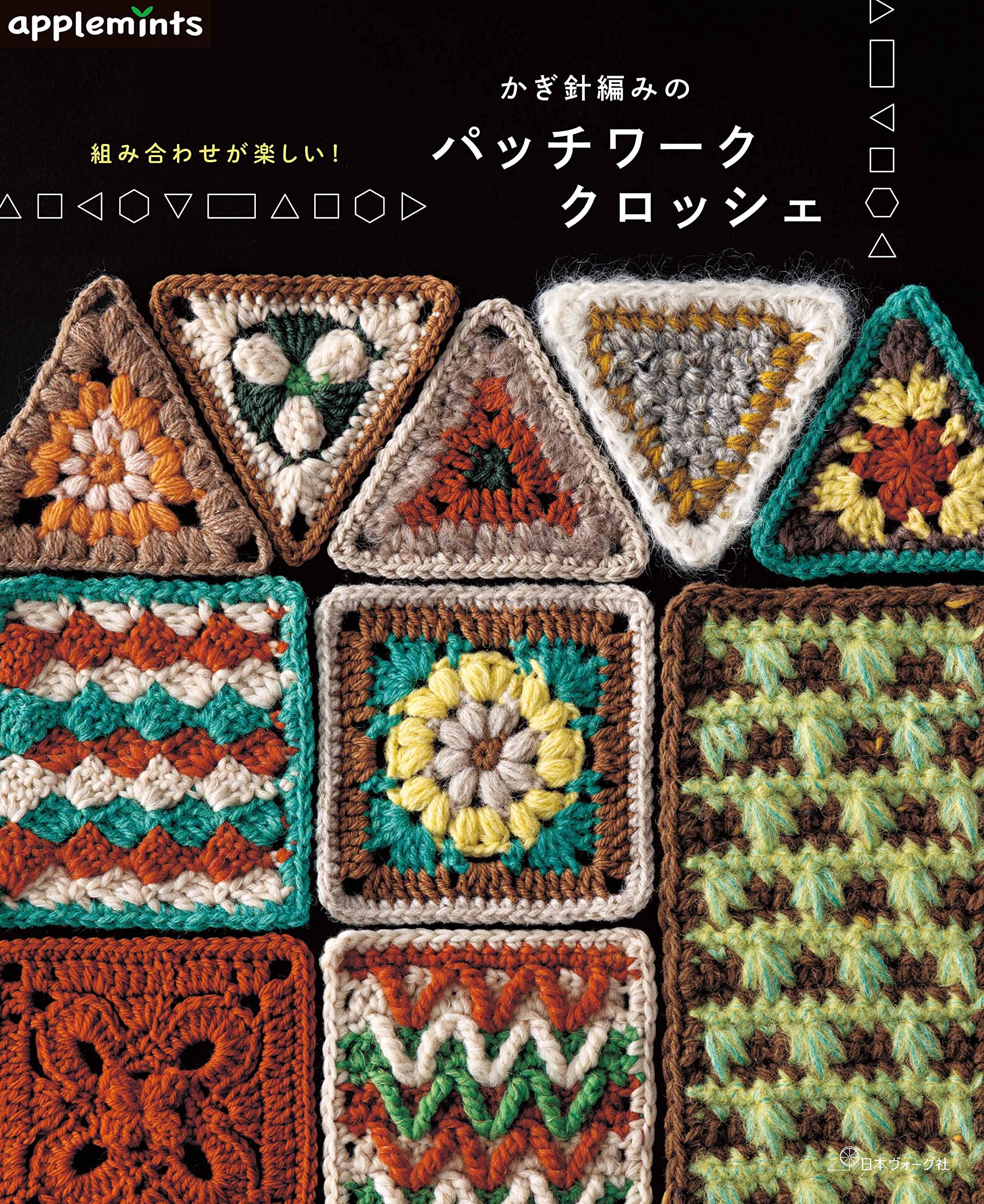 Lustige Häkel-Patchwork-Häkel-Kombinationen! (Apfelminzbonbons)