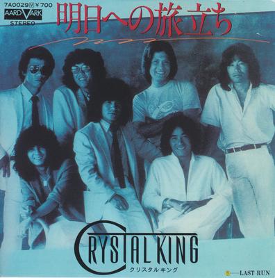 7inch Record CRYSTAL KING - Asueno Tabidachi 7A0029 AARD VARK 1980 Japan Japanese Pop/Rock Used