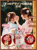 Hair Accessory Perfect for New and Features Flowers and Bells Japanese-style 3-piece Set, Coming-of-age Ceremonies, Yukata, Children's Shichi-Go-San,