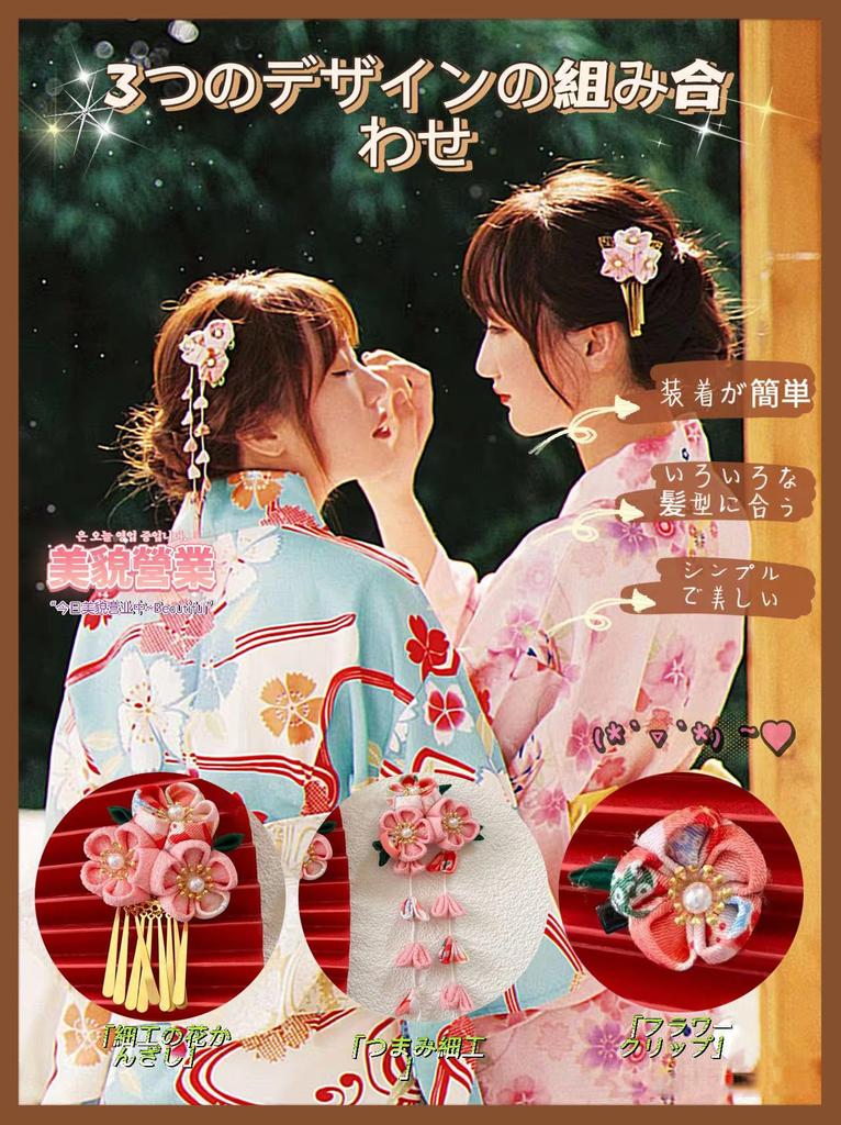 Hair Accessory Perfect for New and Features Flowers and Bells Japanese-style 3-piece Set, Coming-of-age Ceremonies, Yukata, Children's Shichi-Go-San,
