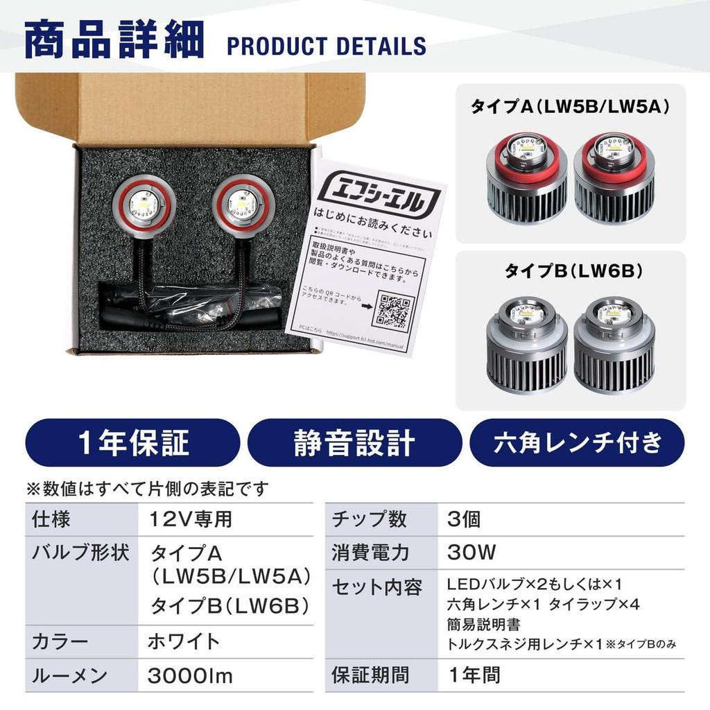 LED Backup LW6B Type Set of for Prius 60 and Other Genuine Inspection Compliant Fcl. Lights, B, 2, Vehicles, Replacement,