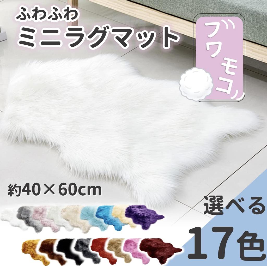 Soft and Fluffy Faux Sheepskin Rug for Living Rooms, Bedrooms, and Camping (Wine Red, 40x60cm)