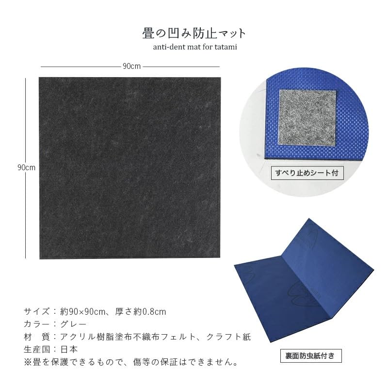 Mat for Preventing Indentations Use this to prevent dents and scratches on tatami mats 90cm x 1 mat High-quality Japanese-made "Tatami 90" (approx.