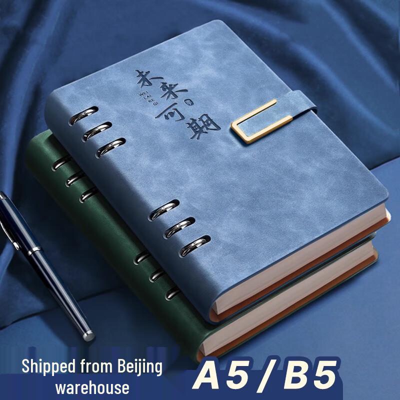 Shu Xing A5 Detachable Loose-leaf Notebook